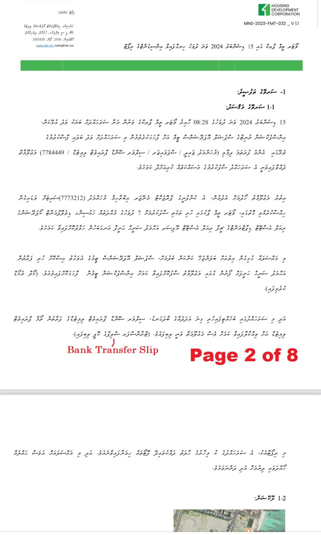 ވޯޓާ ތީމް ޕާކް ހަދަން ގެނައި ތަކެތި ވިއްކާލި މައްސަލައާ ގުޅިގެން އެޗްޑީސީން ހަދާފައިވާ އިންސިޑެންޓް ރިޕޯޓް
